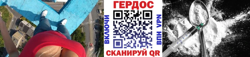 ГЕРОИН хмурый  Пласт 