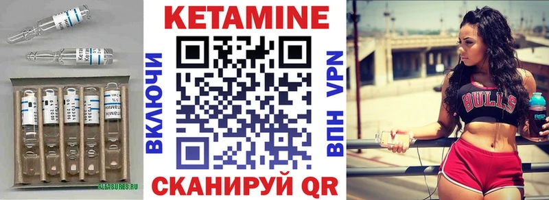КЕТАМИН VHQ Пласт