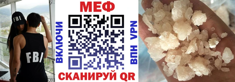 цены Пласт Мефедрон мука